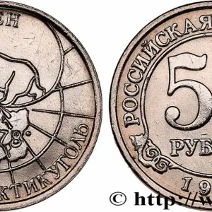 SPITZBERG (Norvège) 50 Roubles compagnie minière russe Artikugol 1993 Saint-Petersbourg fwo_777021 Monde Prix Bas