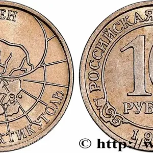 Vente Directe SPITZBERG (Norvège) 10 Roubles compagnie minière russe Artikugol 1993 Moscou fwo_777012 Monde