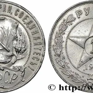 Prix Cassé RUSSIE - RSFS DE RUSSIE 1 Rouble 1921 Saint-Petersbourg fwo_781382 Monde