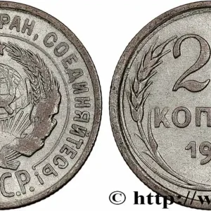 RUSSIE - URSS 20 Kopecks emblème de URSS 1924 fwo_781390 Monde Livraison Gratuite