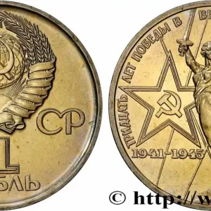 RUSSIE - URSS 1 Rouble URSS 30e anniversaire de la Victoire 1975 fwo_773787 Monde Fait Main