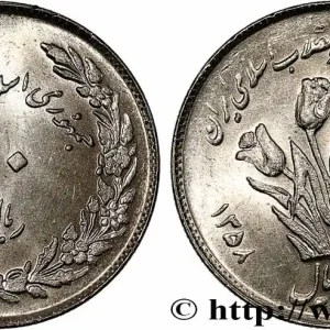 IRAN 10 Rials SH 1358 1er anniversaire de la Révolution Iranienne (1979) fwo_781490 Monde Offre Exclusive