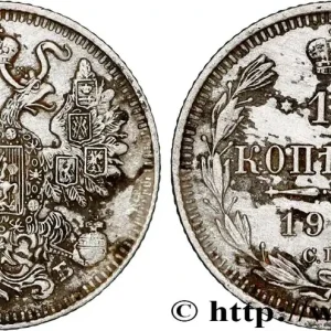 RUSSIE 15 Kopecks aigle bicéphale 1909 Saint-Petersbourg fwo_792359 Monde Commander Vite