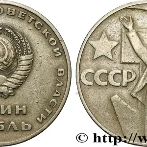 Affaire À Saisir RUSSIE - URSS 1 Rouble 50e anniversaire de la révolution d’Octobre : emblème / Lénine 1967 fwo_776152 Monde