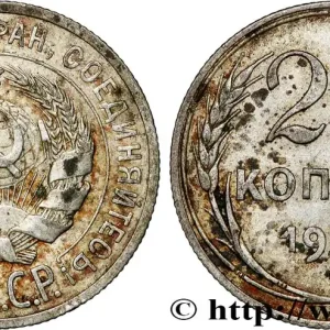 RUSSIE - URSS 20 Kopecks emblème de URSS 1925 fwo_789684 Monde Premium