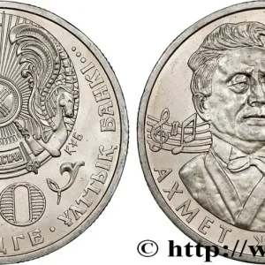 Bon Marché KAZAKHSTAN 50 Tenge 100e anniversaire de la naissance du compositeur Akhmet Zhubanov 2006 fwo_789722 Monde