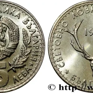 Premium BULGARIE 5 Leva exposition internationale de la chasse 1981 Sofia fwo_732127 Monde