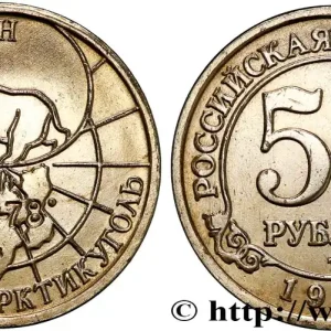 Authentique SPITZBERG (Norvège) 50 Roubles compagnie minière russe Artikugol 1993 Saint-Petersbourg fwo_777015 Monde