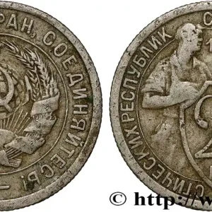 Authentique RUSSIE - URSS 20 Kopecks emblème de URSS / ouvrier 1932 fwo_804128 Monde