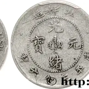 CHINE - EMPIRE - HEBEI (CHIHLI) 3,6 Candareens 1899 Arsenal de Pei-Yang (Tienstin) fwo_767265 Monde Expédition Rapide