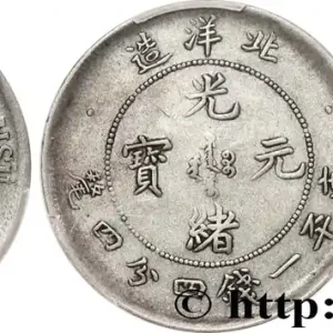 CHINE - EMPIRE - HEBEI (CHIHLI) 20 Cents (1899) Arsenal de Pei-Yang (Tienstin) fwo_767267 Monde Quantité Limitée