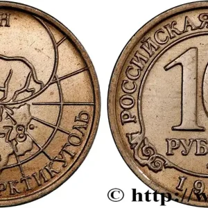 SPITZBERG (Norvège) 10 Roubles compagnie minière russe Artikugol 1993 Moscou fwo_777006 Monde Remise
