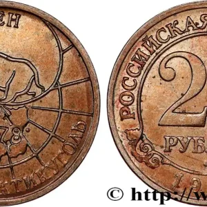 Promotion Saisonnière SPITZBERG (Norvège) 25 Roubles compagnie minière russe Artikugol 1993 Moscou fwo_776999 Monde