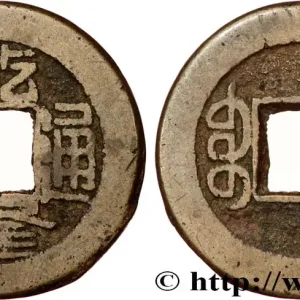 CHINE 1 Cash (ministère des revenus) frappe au nom de l’empereur Qianlong (1736-1795) Boo-Clowan(Beijing) fwo_809458 Monde Livraison Gratuite