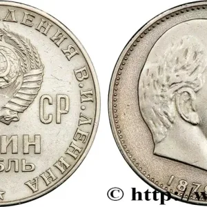 RUSSIE - URSS 1 Rouble 50e anniversaire de la révolution d’Octobre : emblème / Lénine 1967 fwo_795032 Monde Offre Limitée