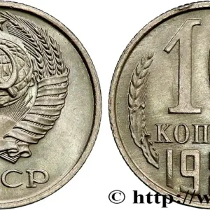 Marque RUSSIE - URSS 10 Kopecks emblème de l’URSS 1980 fwo_811560 Monde