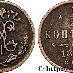 RUSSIE 1/2 Kopeck (1 Denga) Nicolas II 1895 Saint-Petersbourg fwo_812627 Monde Haute Qualité