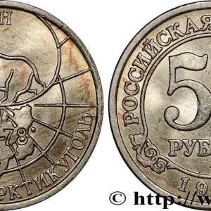 SPITZBERG (Norvège) 50 Roubles compagnie minière russe Artikugol 1993 Saint-Petersbourg fwo_777014 Monde Nouvelle Collection