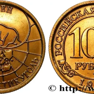 Solde SPITZBERG (Norvège) 100 Roubles compagnie minière russe Artikugol 1993 Moscou fwo_776967 Monde