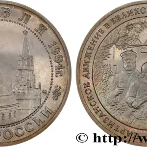 Prix Bas RUSSIE 3 Roubles Proof 40e anniversaire de la libération de Belgrade 1994 Moscou fwo_814591 Monde