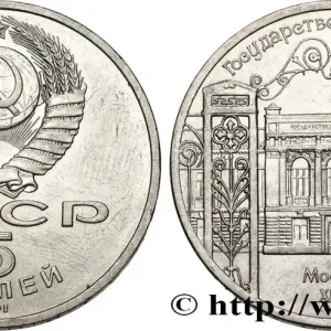 RUSSIE - URSS 5 Roubles Proof Moscou : la banque d’état 1991 fwo_819290 Monde Quantité Limitée