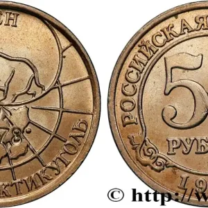 Commander Maintenant SPITZBERG (Norvège) 50 Roubles compagnie minière russe Artikugol 1993 Saint-Petersbourg fwo_777020 Monde