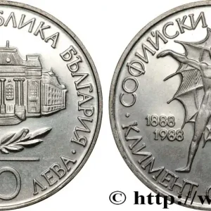 BULGARIE 20 Leva Proof 100e anniversaire de l’Université de Sofia 1988 fwo_825605 Monde Commander Vite