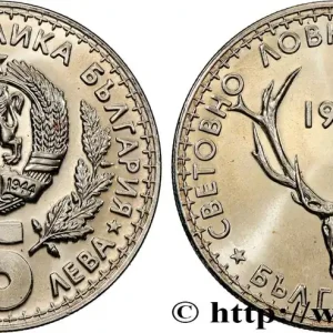 BULGARIE 5 Leva exposition internationale de la chasse 1981 Sofia fwo_732123 Monde Haute Qualité