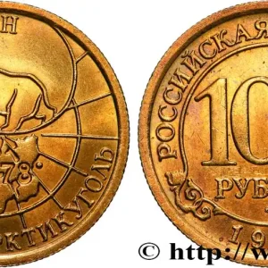 SPITZBERG (Norvège) 100 Roubles compagnie minière russe Artikugol 1993 Moscou fwo_776965 Monde Livraison Express