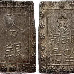 JAPON 1 Bu ou Ichibu d'argent n.d. fwo_809080 Monde Nouveauté