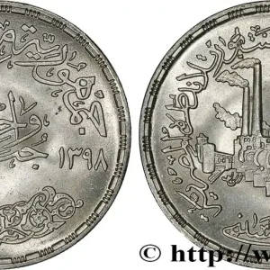 ÉGYPTE 1 Pound (Livre) Ciment Portland AH 1398 1978 fwo_814186 Monde Dernier Modèle