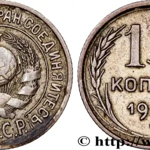 Produit De Marque RUSSIE - URSS 15 Kopecks 1924 fwo_957417 Monde