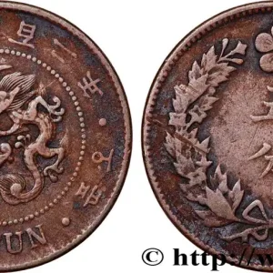 CORÉE 5 Fun an 504 frappe au nom de Yi Hyong pour la Grande Corée (Tae Cho-son), deux dragons 1895 fwo_957260 Monde Offre Du Jour