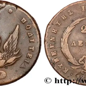Offre Spéciale GRÈCE 20 Lepta Phoenix type sans cercle 1831 fwo_832158 Monde