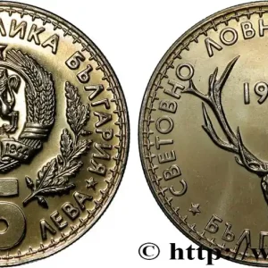 Super Prix BULGARIE 5 Leva exposition internationale de la chasse 1981 Sofia fwo_732124 Monde