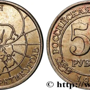 SPITZBERG (Norvège) 50 Roubles compagnie minière russe Artikugol 1993 Saint-Petersbourg fwo_777019 Monde Acheter Direct
