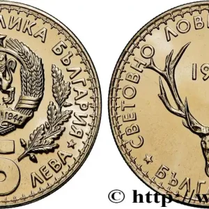 BULGARIE 5 Leva exposition internationale de la chasse 1981 Sofia fwo_732112 Monde Pas Cher