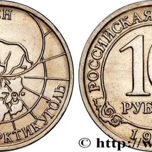 SPITZBERG (Norvège) 10 Roubles compagnie minière russe Artikugol 1993 Moscou fwo_777013 Monde Réduction