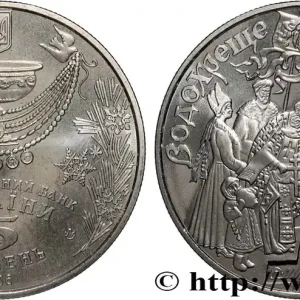 UKRAINE 5 Hryven Fête de l’Epiphanie 2006 fwo_450705 Monde Nouvel Arrivage