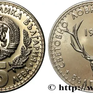 Prix Bas BULGARIE 5 Leva exposition internationale de la chasse 1981 Sofia fwo_732114 Monde