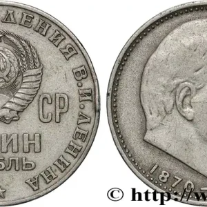 Prix Cassé RUSSIE - URSS 1 Rouble URSS 100e anniversaire de la naissance de Lénine 1970 fwo_840179 Monde