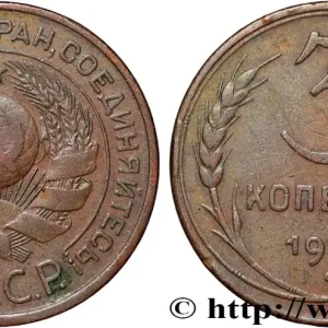 Offre Spéciale RUSSIE - URSS 3 Kopecks emblème de l’URSS 1924 fwo_840201 Monde