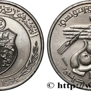Livraison Mondiale TUNISIE 1/2 Dinar FAO AH 1418 2013 fwo_840351 Monde