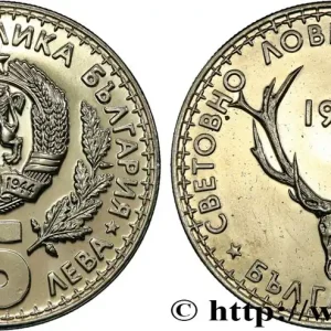 BULGARIE 5 Leva exposition internationale de la chasse 1981 Sofia fwo_732128 Monde Tendance