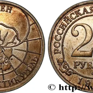 Bon Marché SPITZBERG (Norvège) 25 Roubles compagnie minière russe Artikugol 1993 Moscou fwo_776997 Monde