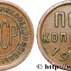 Dernière Chance RUSSIE - URSS 1/2 Kopeck URSS 1925 fwo_842181 Monde