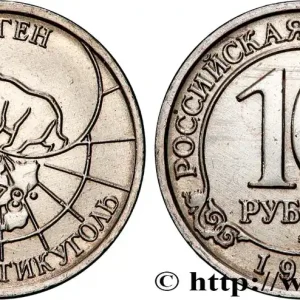 Livraison Mondiale SPITZBERG (Norvège) 10 Roubles compagnie minière russe Artikugol 1993 Moscou fwo_777007 Monde