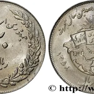 IRAN 20 Rials AH 1358 1400e anniversaire de l’Hégire de Mahomet 1979 fwo_670252 Monde Expédition Rapide