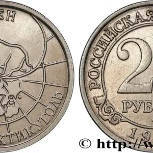 En Vogue SPITZBERG (Norvège) 25 Roubles compagnie minière russe Artikugol 1993 Moscou fwo_777001 Monde