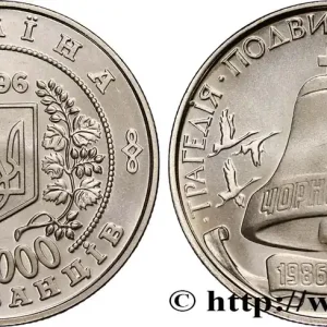 UKRAINE 200000 Karbovantsiv 10e anniversaire de la catastrophe de Tchernobyl 1996 fwo_849646 Monde Vente Flash